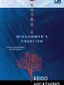 A Midsummer's Equation Novel Review
