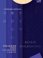The Miracle of Namiya General Store Novel Review